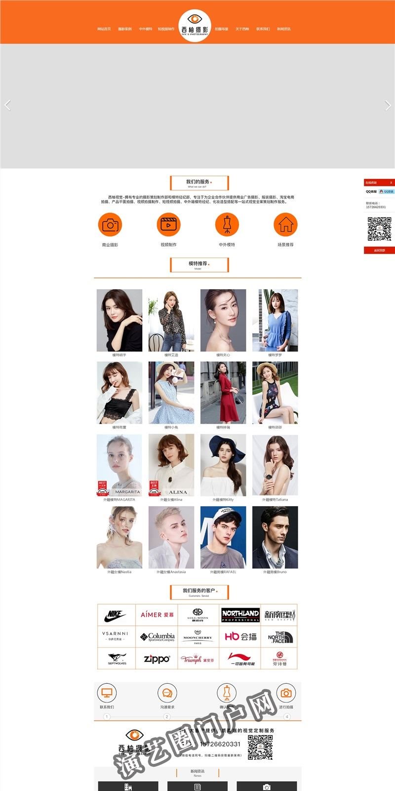 北京摄影公司_淘宝拍摄_服装拍摄_产品平面广告视频【西柚摄影】北京商业摄影工作室截图