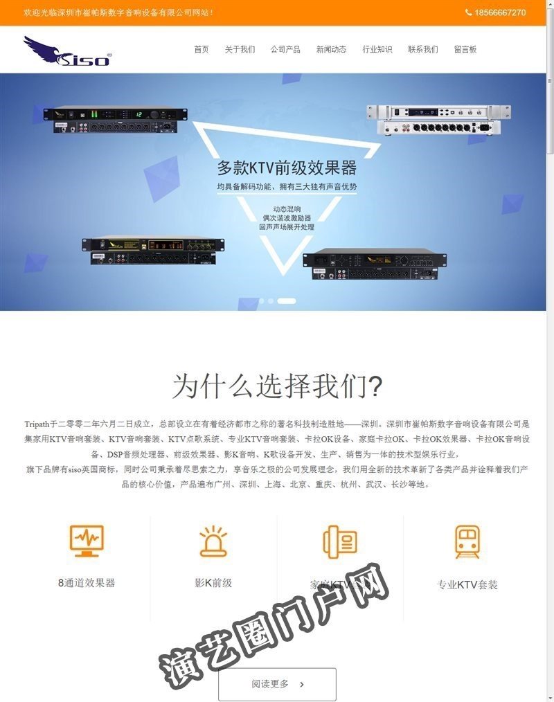 家庭卡拉OK音响设备-KTV点歌系统-DSP音频处理器-崔帕斯音响截图