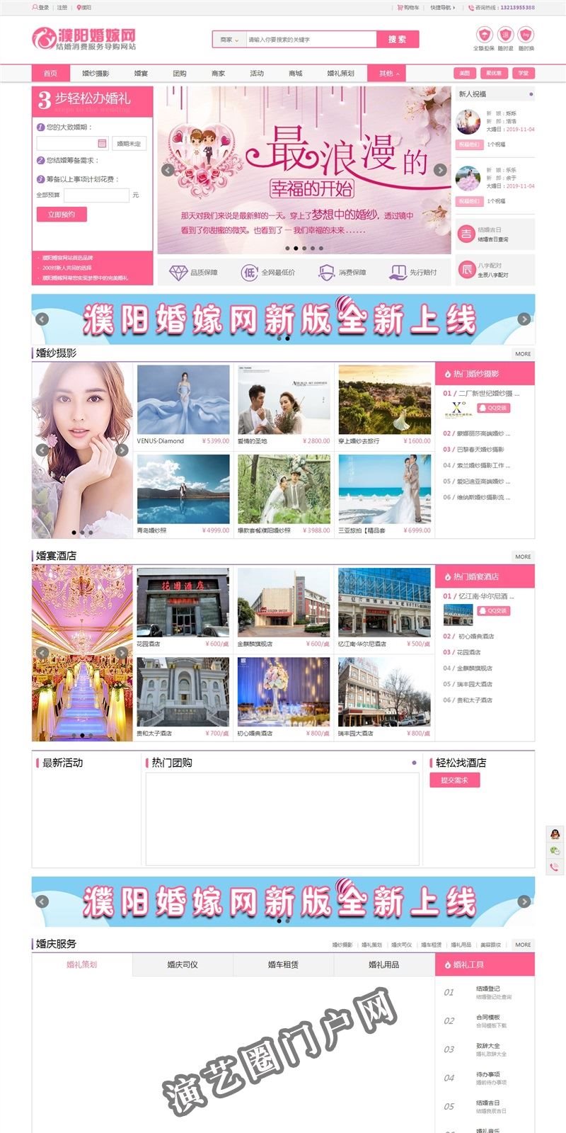 濮阳市启点计算机技术工作室截图