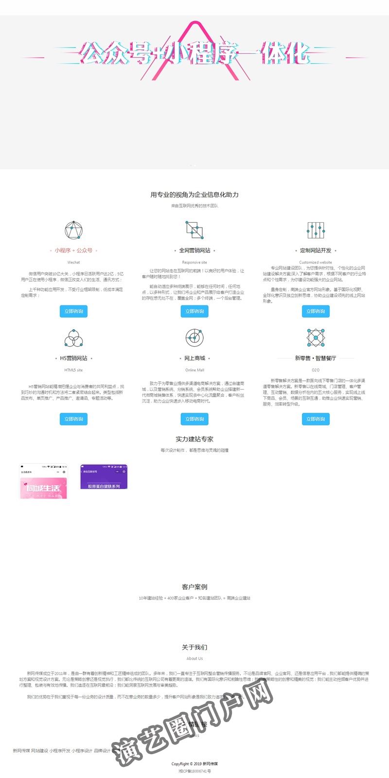 网站建设-网站制作-网站设计-网站建设公司-小程序开发-小程序设计-小程序认证-小程序开发公司-小程序认证公司-2000元全包-新网传媒-保靖生活网截图