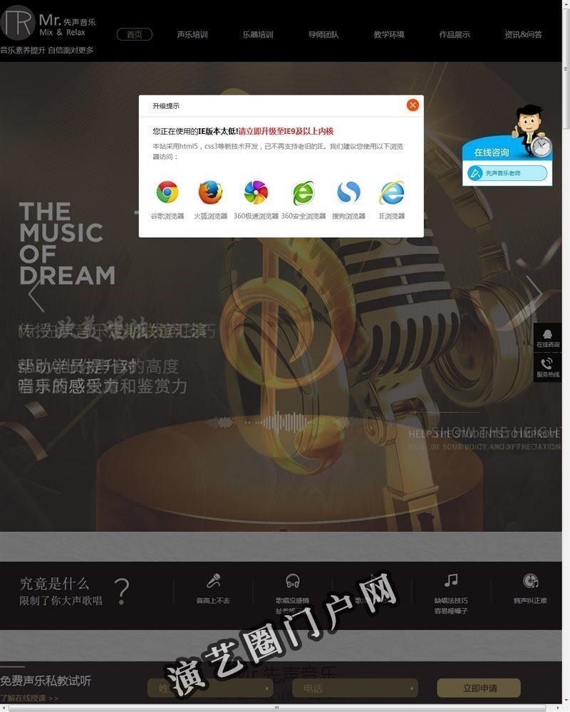 声乐培训班_音乐培训班_乐器培训,学唱歌找—Mr.先声音乐截图