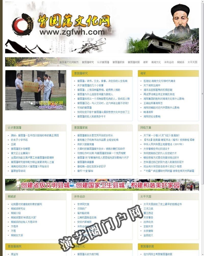 www.zgfwh.com-官网首页截图