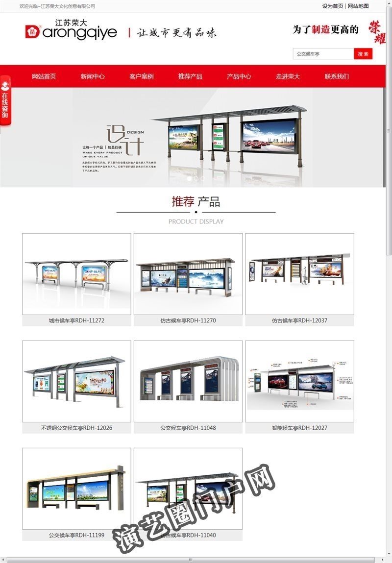 荣大公交候车亭-智能候车亭，候车亭生产制作厂家截图
