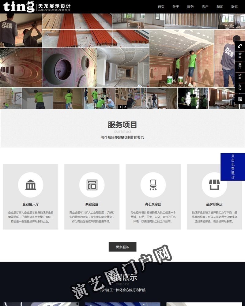 展厅装修_企业展示厅_科技展厅设计施工_展台搭建_展览公司-深圳天龙展示设计截图