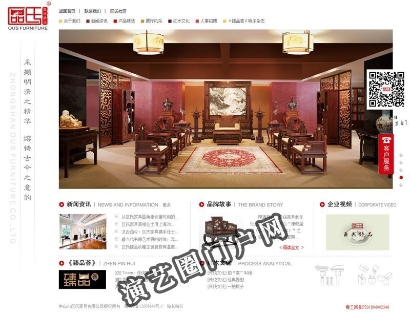 区氏家具_中山明清仿古红木家具品牌-大红酸枝家具-黄花梨家具厂家-明式家具-小叶紫檀家具截图