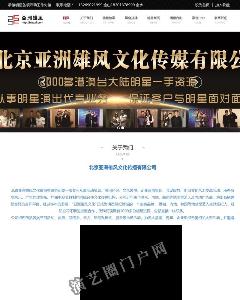 北京科技新闻网-IT科技新媒体截图