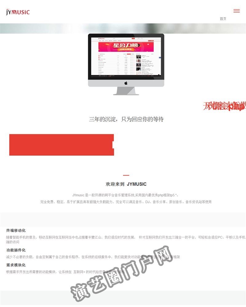 JYmusic 音乐管理程序截图