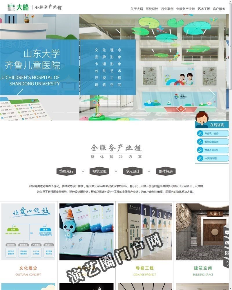 深圳市大略设计顾问工程有限公司截图