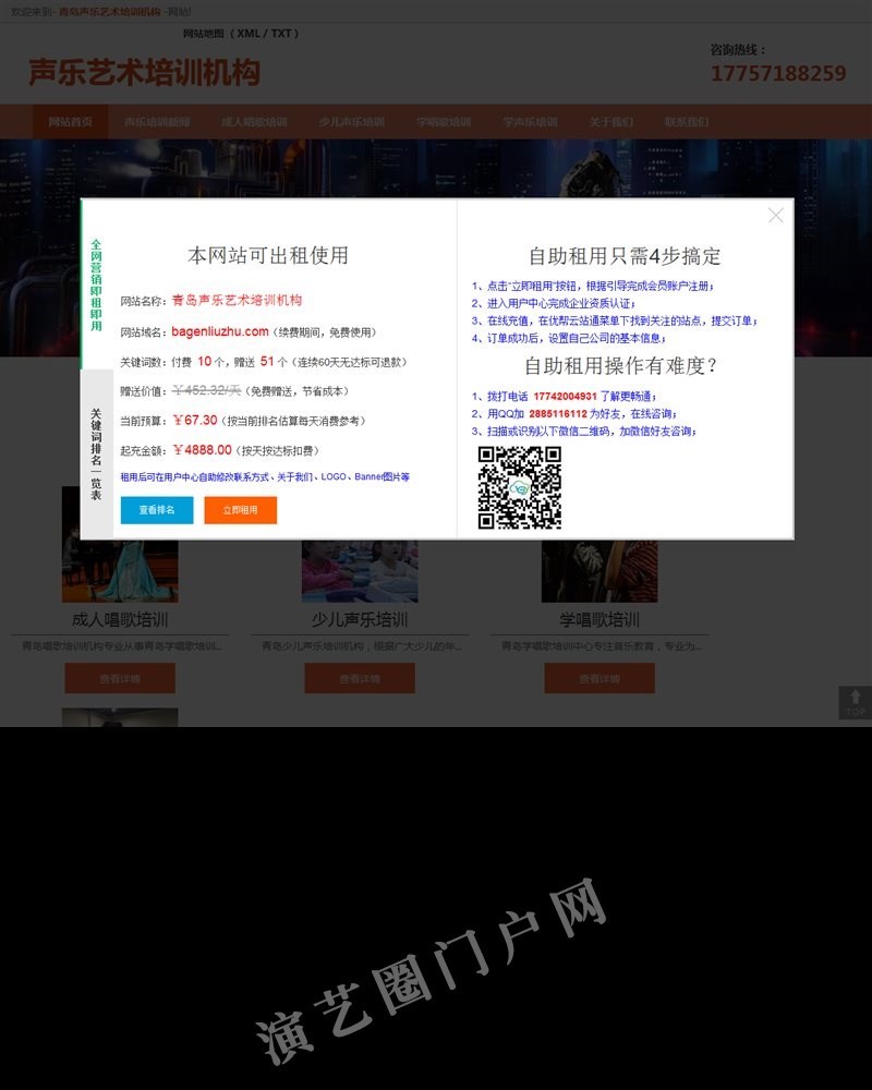 青岛学唱歌_成人声乐培训_少儿唱歌培训班-青岛声乐艺术培训机构截图